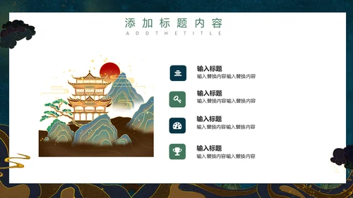大美敦煌西域风情国潮风飞天通用PPT模板