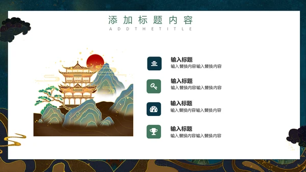大美敦煌西域风情国潮风飞天通用PPT模板