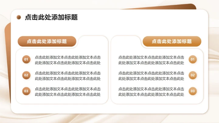 棕黄色简约风大学生国家励志奖学金答辩PPT模板