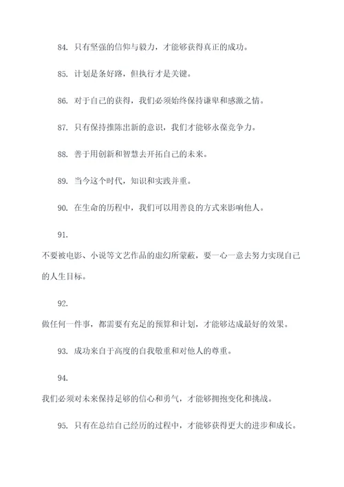 罗贵中名言名句