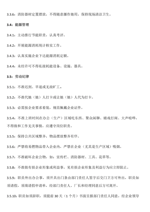 家具厂管理新规制度.docx