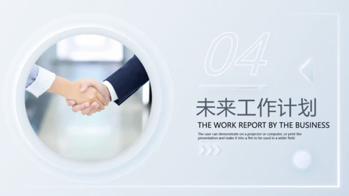 2021年新拟态风创意商务工作总结汇报新年计年终总结PPT