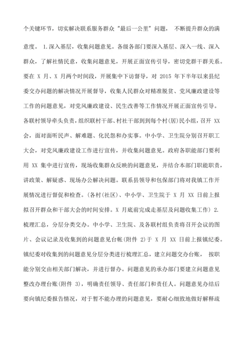 2016-年XX-乡镇党风廉政建设社会评价工作实施方案.docx