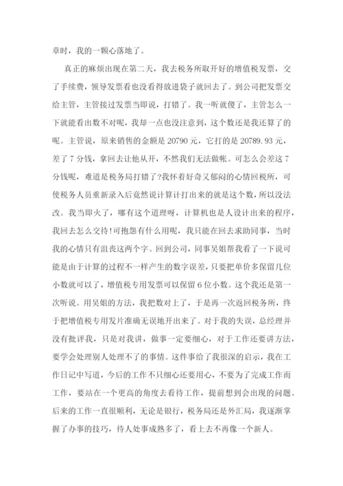 大学生个人寒假社会实践报告参考.docx