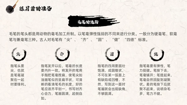 褐色古风水墨中国毛笔书法培训PPT模板