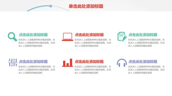 目标明确工作总结计划通用PPT模板