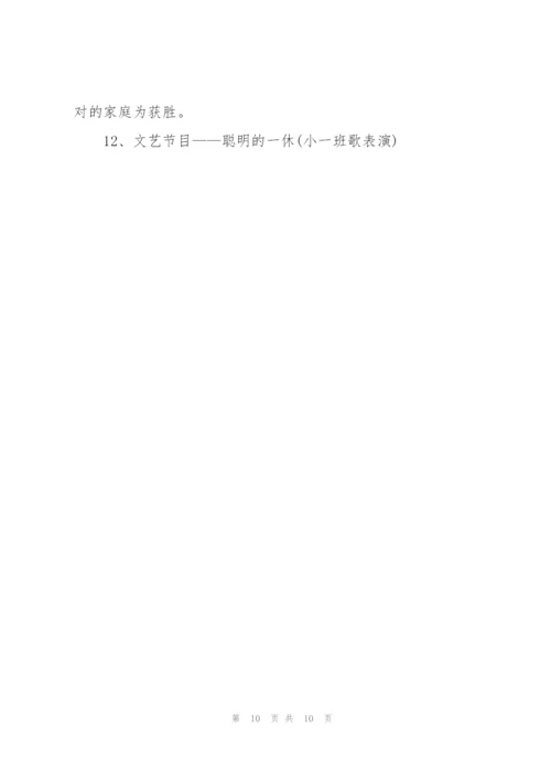 幼儿园大班六一儿童节活动策划方案.docx