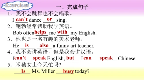 (新课标) Unit 1 Section B 3a-selfcheck 课件 （新目标英语七下 Un