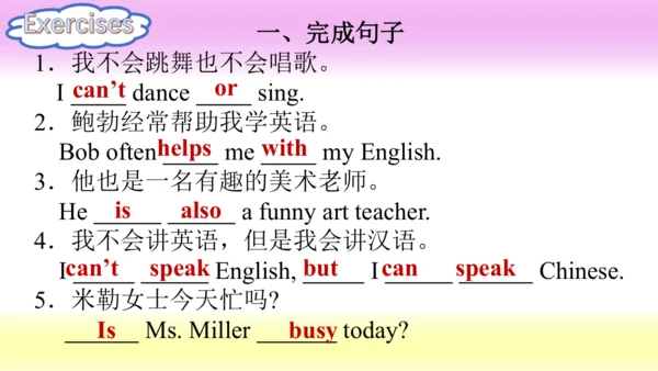 (新课标) Unit 1 Section B 3a-selfcheck 课件 （新目标英语七下 Un