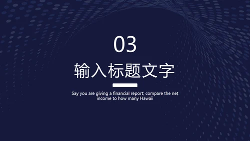 蓝色科技光点扭转PPT模板