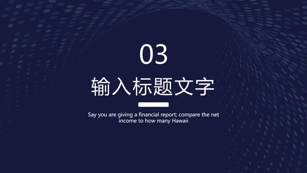 蓝色科技光点扭转PPT模板