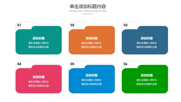 小学幼儿园亲子总动员运动会活动PPT模板
