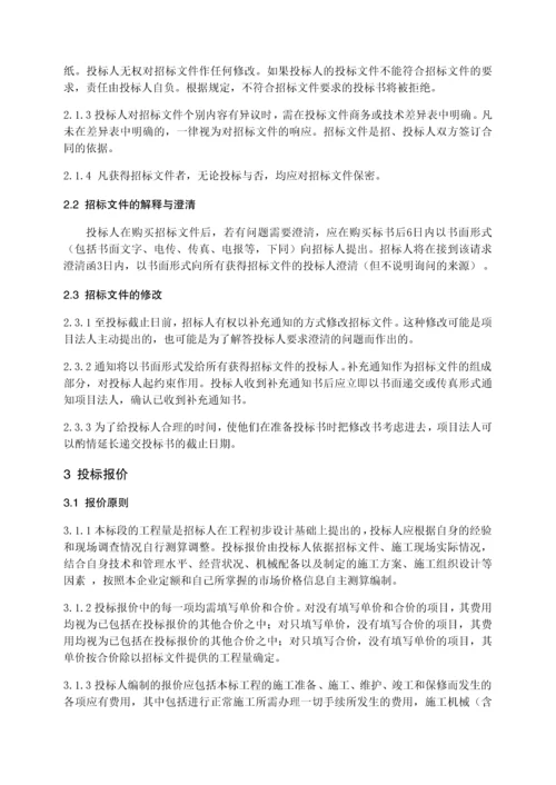 火电工程招标范本.docx