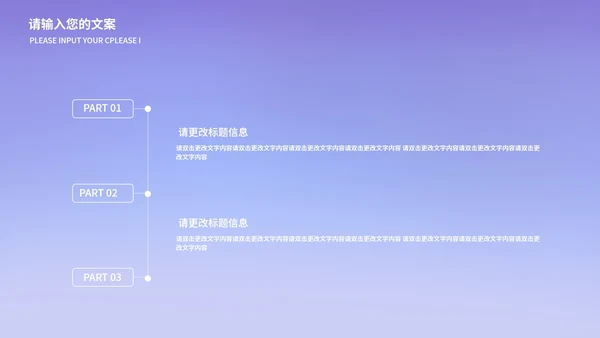 紫色插画风浪漫七夕营销策划活动PPT模板