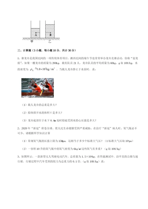 基础强化四川成都市华西中学物理八年级下册期末考试专题攻克试题（含解析）.docx