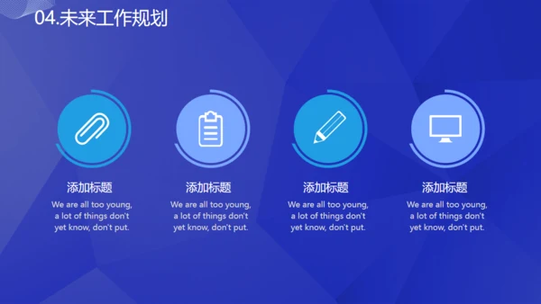 蓝色科技改变生活通用PPT模板