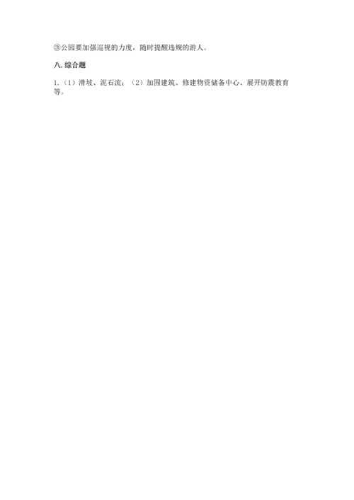 部编版六年级下册道德与法治期末测试卷附完整答案（必刷）.docx