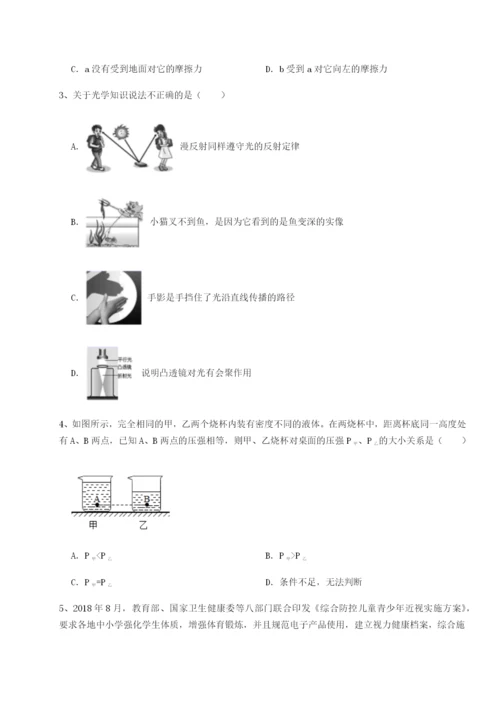 滚动提升练习重庆市九龙坡区物理八年级下册期末考试综合测评试题（含详细解析）.docx