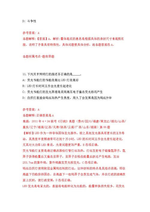 2022年01月江西南昌市洪都中医院招考聘用公开练习模拟卷（第7次）