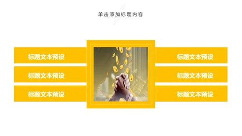 大气商务金融投资理财保险工作汇报PPT
