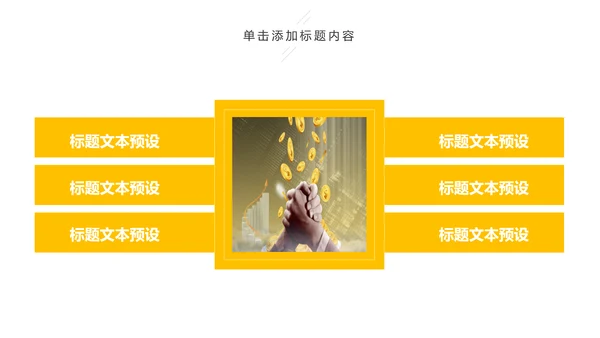 大气商务金融投资理财保险工作汇报PPT