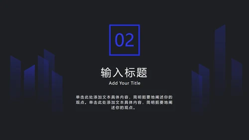 深蓝色渐变斜角长方形PPT模板