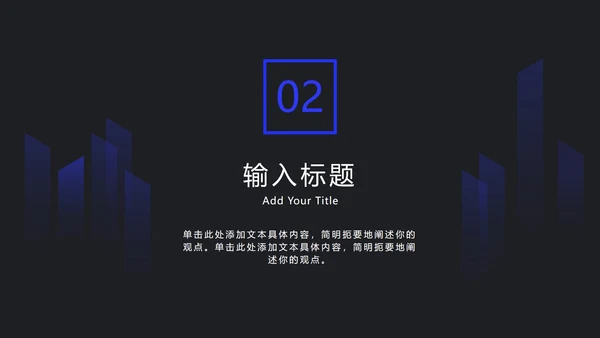 深蓝色渐变斜角长方形PPT模板