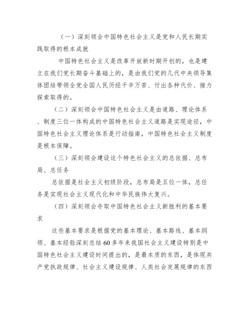 党支部党课记录.docx