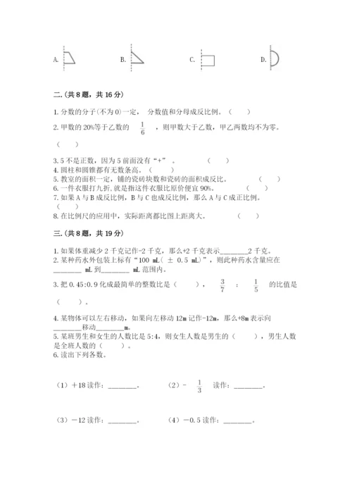 冀教版小升初数学模拟试题附参考答案【轻巧夺冠】.docx