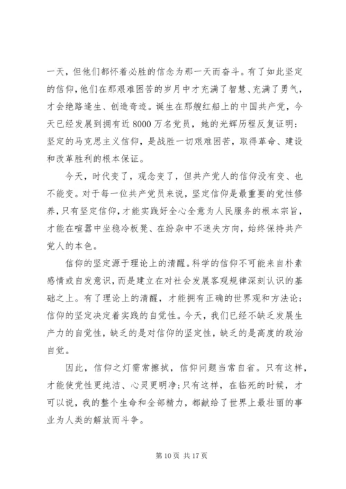 党员学习资料某年.docx