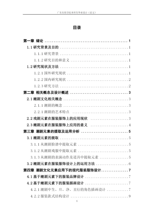 305谢思思毕业论文.docx