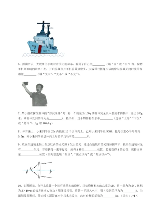 强化训练重庆长寿一中物理八年级下册期末考试专题测试试卷（含答案详解版）.docx