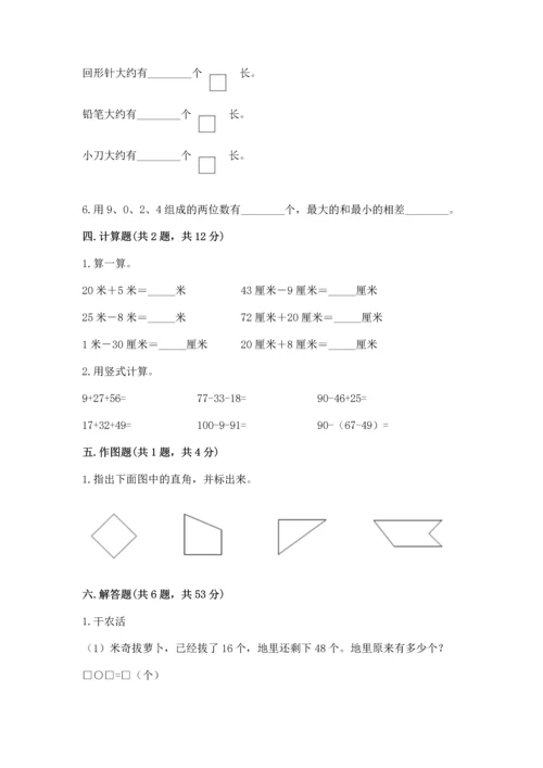 2022人教版二年级上册数学期中测试卷及完整答案（精选题）.docx