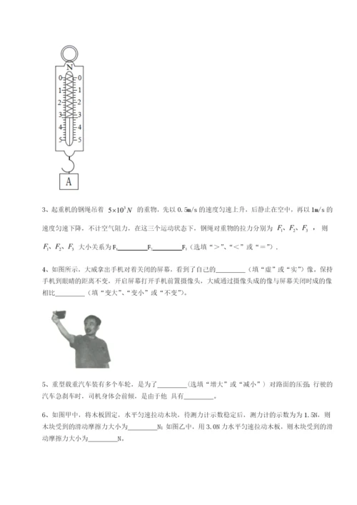 强化训练广西南宁市第八中学物理八年级下册期末考试综合练习试题（含详细解析）.docx