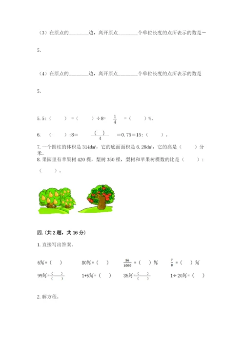 贵州省【小升初】2023年小升初数学试卷【名师推荐】.docx