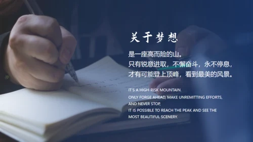 放飞梦想成就未来励志正能量通用PPT模板