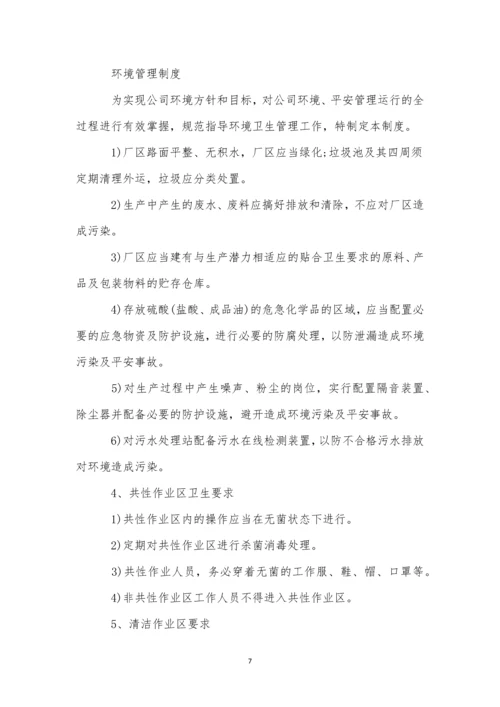 厨房卫生管理制度范文.docx