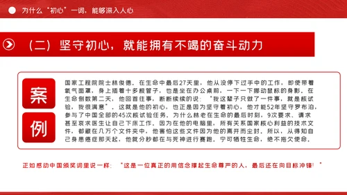 建军93周年争做新时代强军兴军的尖兵部队党课PPT