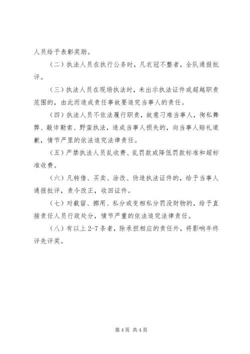 商务综合行政执法支队工作汇报材料 (4).docx