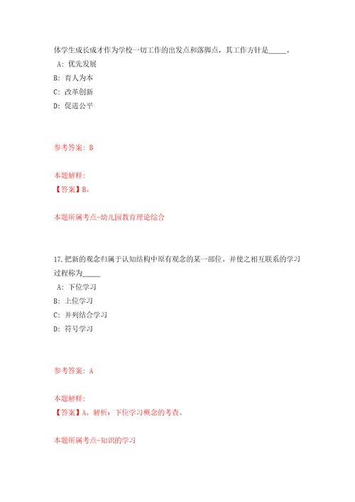 温州浙南钢材市场有限公司面向社会公开招聘1名工作人员押题卷7