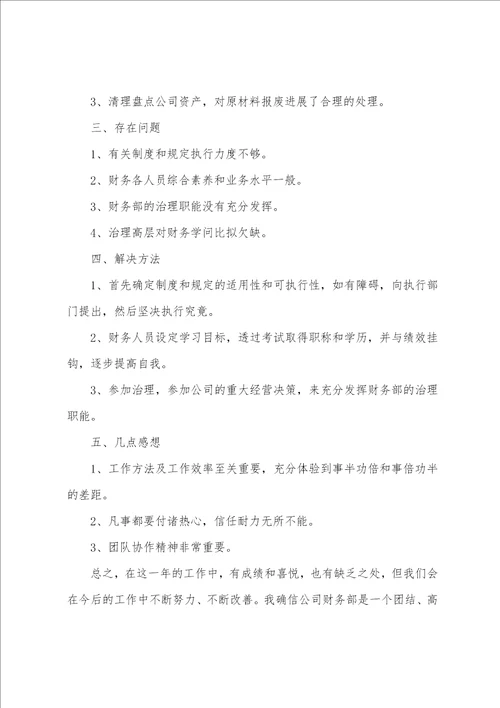 关于事业单位工作人员个人工作总结汇总