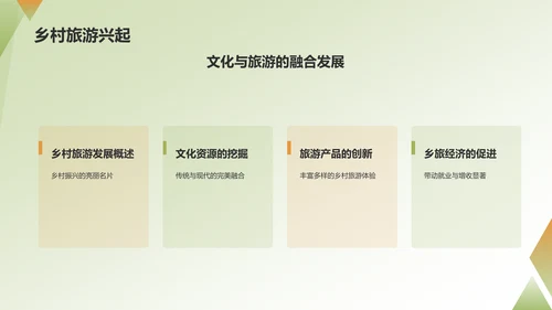绿色插画我和我的家乡PPT模板