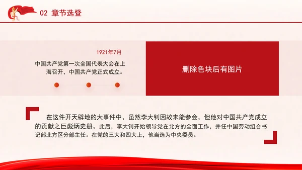 《文物中的红色基因》廉政书籍推荐解读PPT课件
