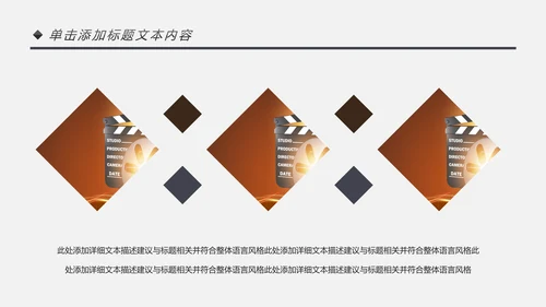影视传媒电影摄影艺术摄像机摄影PPT模板