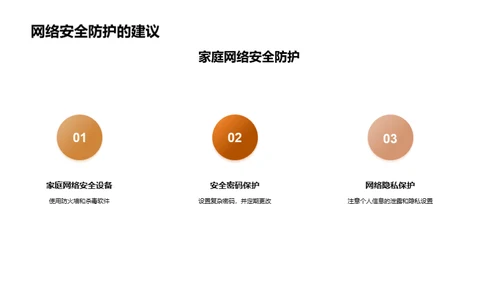 高中生活的安全教育