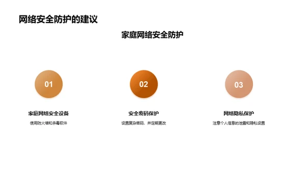 高中生活的安全教育