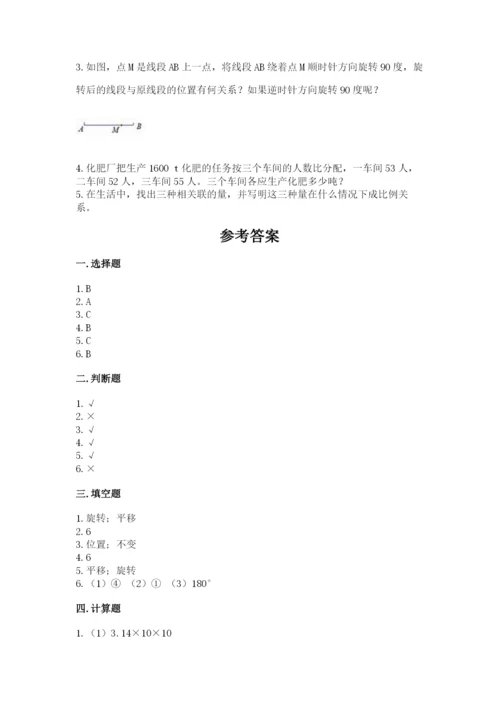 北师大版六年级下册数学期末测试卷（精品）word版.docx