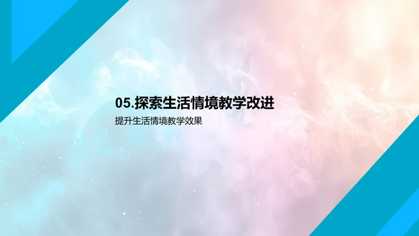 幼儿园情境教学实施PPT模板