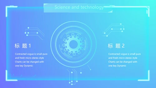蓝色科技感公司软件介绍信息化科技商务动态PPT