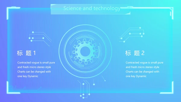 蓝色科技感公司软件介绍信息化科技商务动态PPT